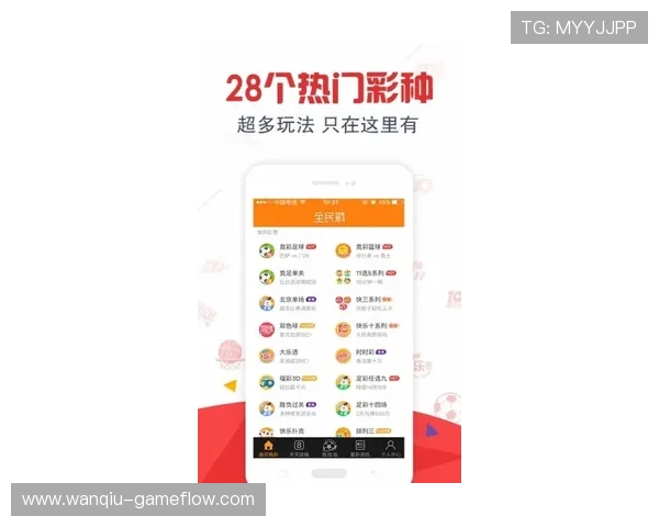 玩球直播团队彩票数字高频玩法防骗避坑指南